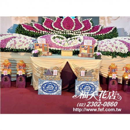 P129板橋殯儀館崇仁廳#蓮花寶#元寶塔#龍船#庫錢旅行箱