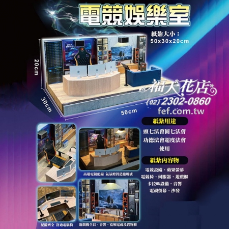 Z01喪用紙紮#辛亥路殯儀館喪用紙紮#板橋殯儀館喪用紙紮#台北民權東路殯儀館