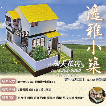 Z02喪用紙紮#辛亥路殯儀館喪用紙紮#板橋殯儀館喪用紙紮#台北民權東路殯儀館