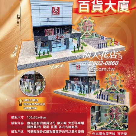 Z03喪用紙紮#辛亥路殯儀館喪用紙紮#板橋殯儀館喪用紙紮#台北民權東路殯儀館