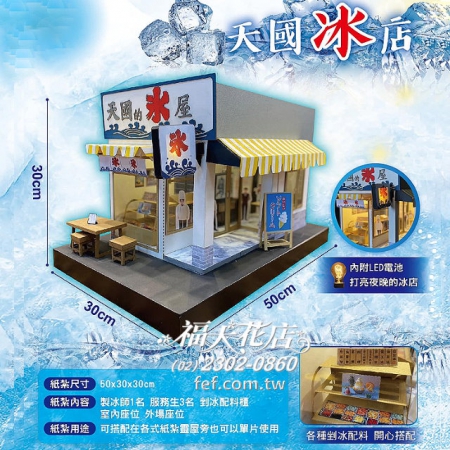 Z29喪用紙紮#辛亥路殯儀館喪用紙紮#板橋殯儀館喪用紙紮#台北民權東路殯儀館