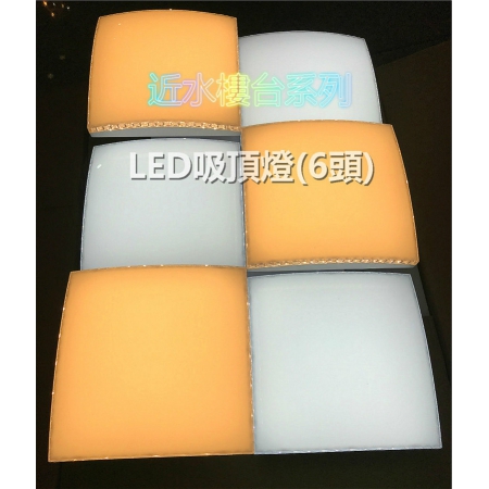 LED立體金鑽吸頂燈(第二代)