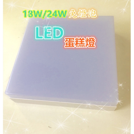 LED-方型蛋糕燈