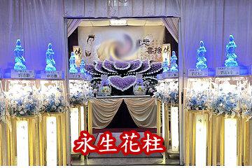  永生花燈柱