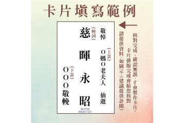 女性的輓詞範例 