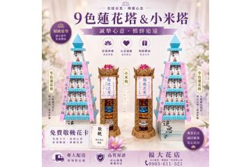 新北市板橋區月陽會館牌位區