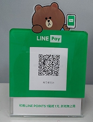 LinePay