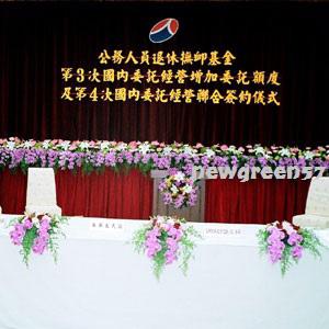 H001會場佈置