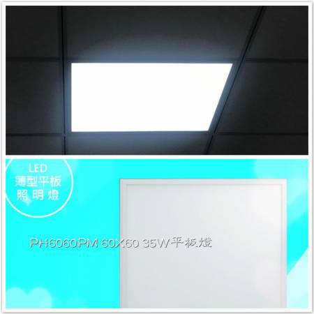 LED-35W平板燈-白光