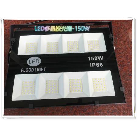 150W-LED多晶投光燈