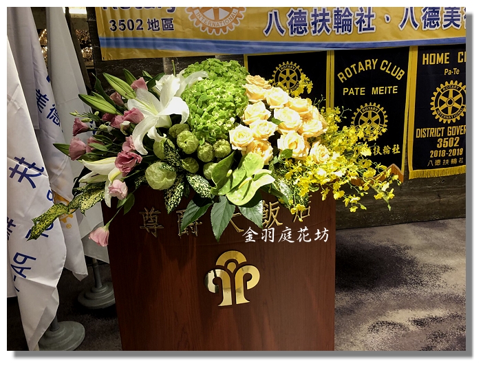 金羽庭花坊 桃園市八德區花店 桃園花店桃園縣市網路實體花店 金羽庭花坊 桃園市八德區花店 桃園花店桃園縣市網路實體花店