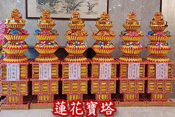蓮花塔介紹，從意義、費用到使用時機