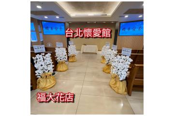 懷愛館出租蘭花